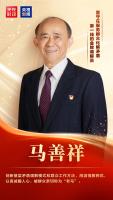 8名共产党员获“七一勋章” 致敬平凡英雄