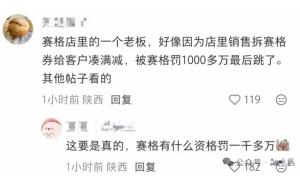 西安赛格商场运营公司涉多起纠纷 商户坠亡引关注