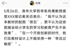 蒋方舟回应被清华教授举报论文造假 指控严重失实