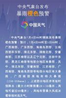 辽宁发布洪水蓝色预警 暴雨持续袭击沈城