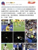 阿根廷佛得角 天台没位置了 奇迹能否续写？