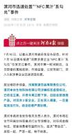 河南漯河处置“NFC果汁系勾兑” 严查标签虚假标注
