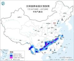 今晚至明晚安徽中南部有大到暴雨 局地或迎大暴雨