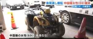 中国游客在日本玩四轮摩托侧翻昏迷 头部重击情况危急