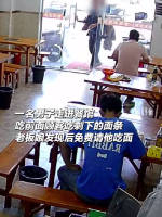 男子吃顾客剩面老板娘免费请吃面 一碗面引发的婚姻账单