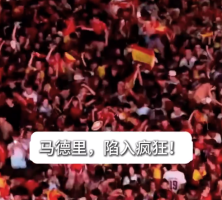 马德里全城陷入疯狂 西班牙球迷疯狂庆祝