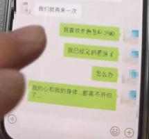 校方称被举报出轨教师已被停职 受害者家庭破碎孩子休学两年