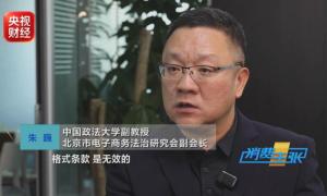 1万5机票仅退432元后续：已全额退还 消费者呼吁透明规则