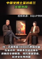 思想同频才最有力量！中国女博士采访诺兰火爆外网，这才是顶级对