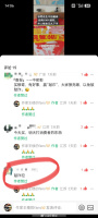 银鹭维权当事人称被骂敲诈犯 已报警追责