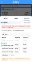 购飞机票7分钟后退票被扣2022元 隐形条款引争议