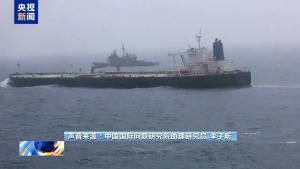 专家：霍尔木兹海峡能否重开 美伊利益置换成关键