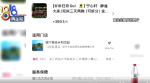 顾客称入住高档酒店体验像流浪 “好意换房”起纠纷