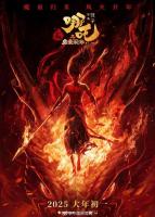 《哪吒之魔童闹海》获百花奖最佳影片奖 国漫再创辉煌