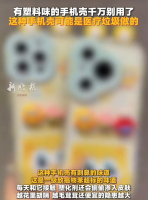 医疗垃圾做手机壳 这也是谋财害命 黑色产业链曝光