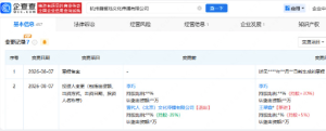 汪峰退出与森林北合伙公司 汪峰退出森林北控股公司