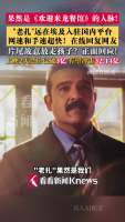 《欢迎来龙餐馆》老扎扮演者在线答疑 热情互动解疑答惑