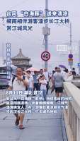 细雨相伴游客漫步长江大桥赏武汉风光 沉浸式打卡城市地标