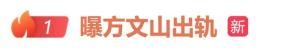 方文山否认婚内出轨，称被网剧投资方散播不实传闻：希望谣言止于智者，希望所有参演演员与剧组人员都不要受影响