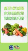 水果型蔬菜和普通蔬菜有什么区别 口感与价格差异解析