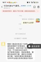 两人因恶意敲诈蜜雪冰城被刑拘 识破“广撒网”骗局