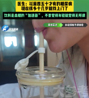 女子口干呕吐查出酮症酸中毒 饮料是血糖升高的加速器