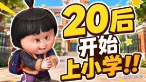 00后开始送孩子上小学了 四代家长同框见证时代变迁