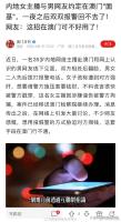 女主播男网友性行为后各自报警 索要筹码引发争执