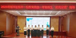 沈阳14万余新生完成阳光分班 推进教育公平