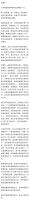 库克正式卸任苹果CEO 告别信满载深情