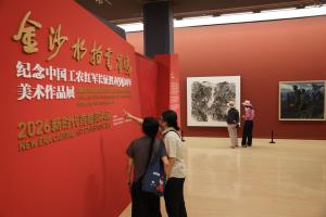 近百件作品定格长征瞬间 艺术再现峥嵘岁月