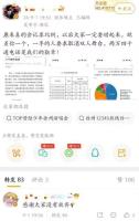公共热线不是粉圈战场 粉丝诉求挤占公共资源