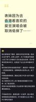赴港看演唱会被取消低保？当地回应 事件引发热议