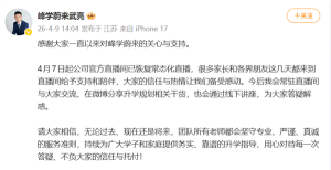 武亮：接棒张雪峰后压力大到斑秃 临危受命承重压