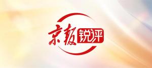 连“一杆秤”都管不住 算什么大品牌 信任危机浮现