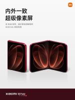 雷军发布小米迄今最贵手机 折叠屏新选择