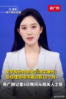星宇车灯股价仍上涨 红头文件曝光口碑反转