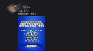 教师节景区优惠仅限工作日当天 诚意几何？