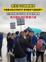 这轮冷空气究竟有多猛 南北温差显著增大