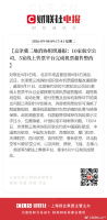 京津冀三地消协组织通报：10家航空公司、5家线上售票平台完成机票超售整改