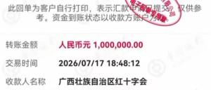 网红虚假宣传捐款百万被禁言 诈捐闹剧消耗公益信任