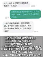 姚月茂资助学生事件疑似编造