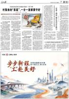 村集体的“家底”，一分一厘都要守好
