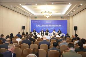 守好新兴技术军事应用的安全边界 共议风险与管控