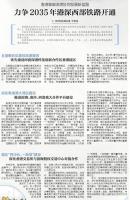 李家超：推进港深西部铁路至前海 加速北部都会区建设
