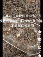 一点点否认威胁离职员工家人 前员工称遭施压引发热议