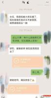 知情人称导师曾向坠楼学生转22000元 家属辟谣网络不实言论
