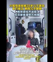 六旬母亲被儿子袭击拿刀刺伤儿子 母子争执酿悲剧