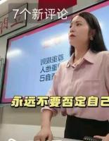 深圳高中老师班会视频获百万播放 戳中成年人心声