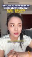 女硕士感谢崔培军20年前资助 善举铭记于心